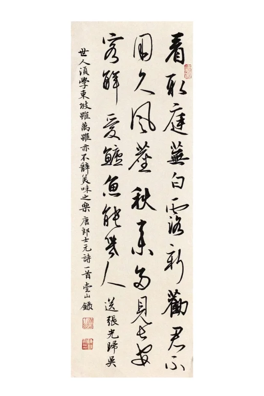 看取庭芜白露新，劝君不用久风尘。 秋来多见长安客，解爱鲈鱼能几人。 —...