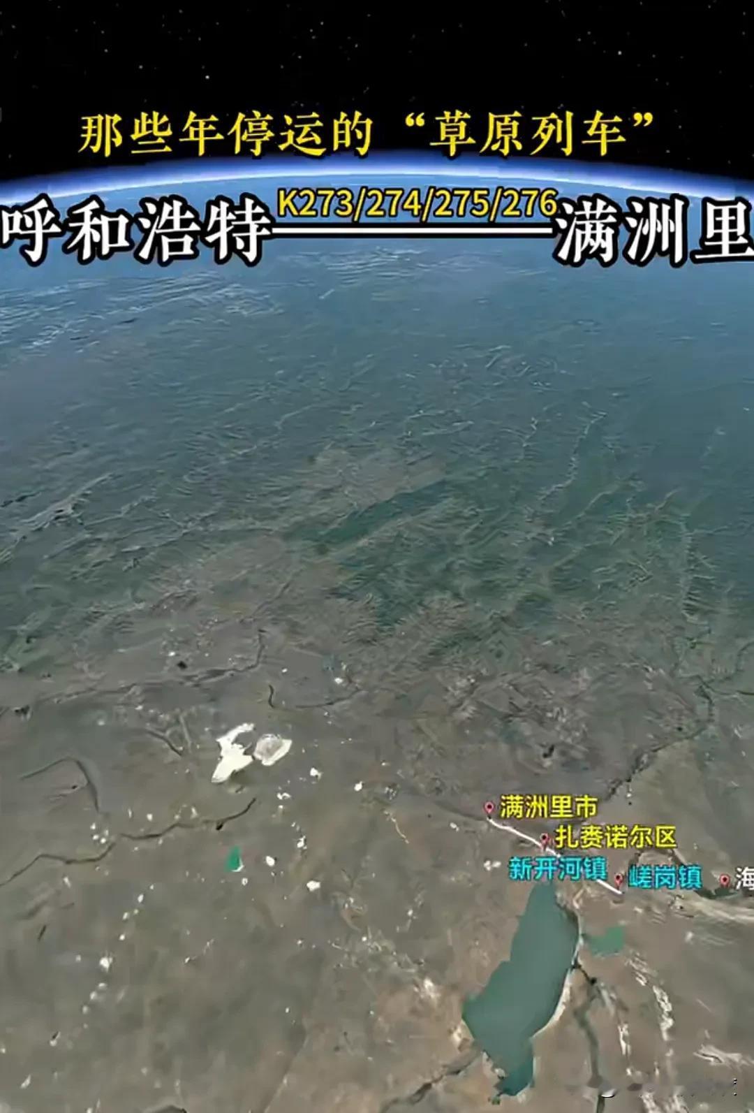 这应该是Z早被老百姓称为“草原列”的列车，但是已经停运好些年了，记得20年前从东
