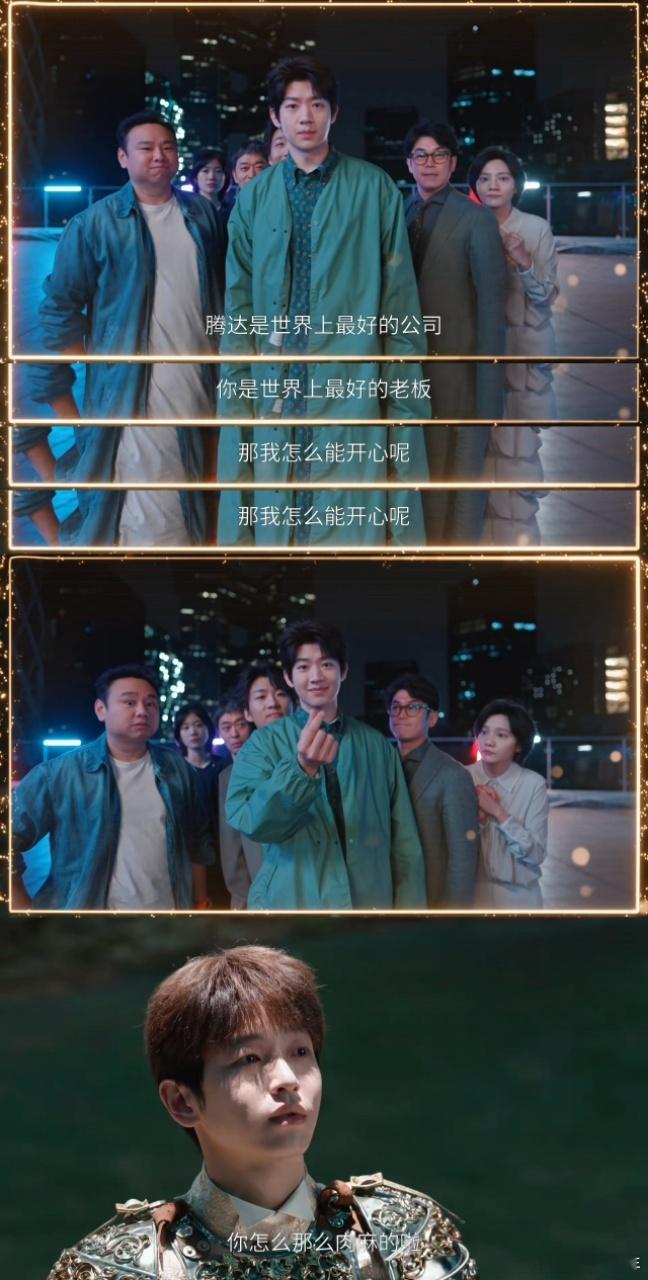 年少有为居然有四版结局 就爱彭昱畅演的裴谦那种舒服小日子，打车不拼车、黄焖鸡配菜