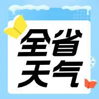 【重要天气提示】受白海豚外围环流影响河北迎较强降水 1.降水和对流：河北省气象台