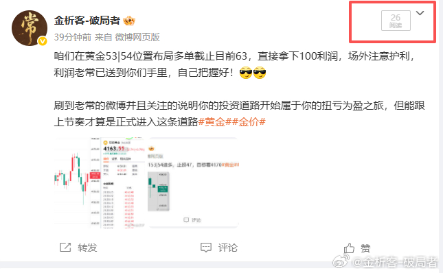 咋老屏蔽老常赚钱之路黄金金价