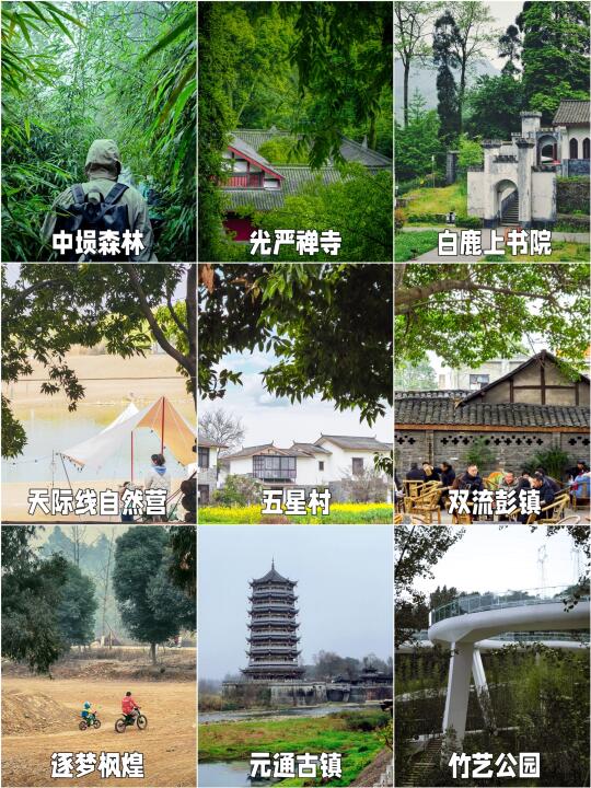 抓紧成都短暂春天！亲测周末⑨个踏青地