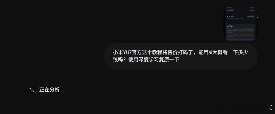 猜一下结果小米yu7gt