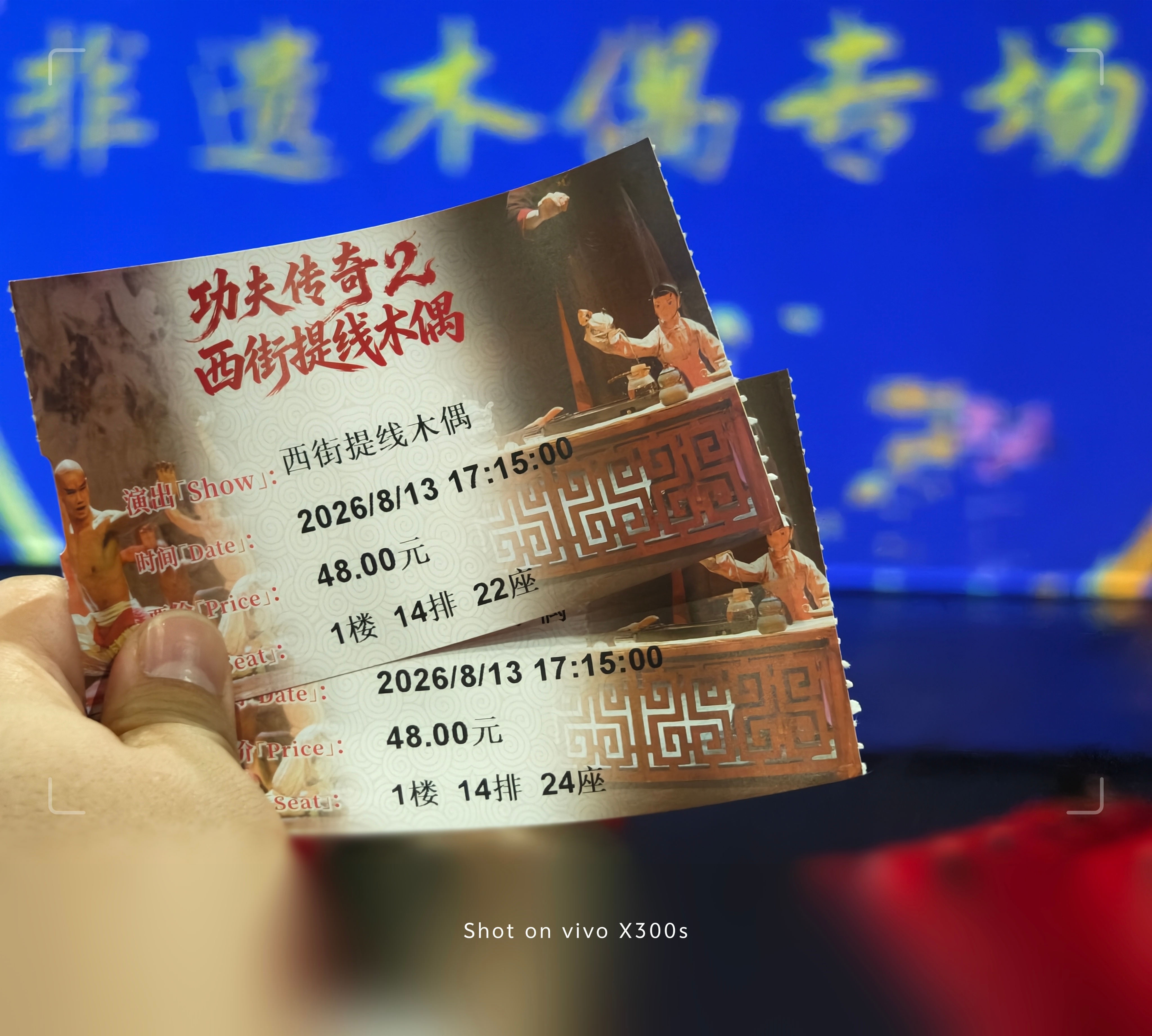 来看一场提线木偶有人看过吗？ 