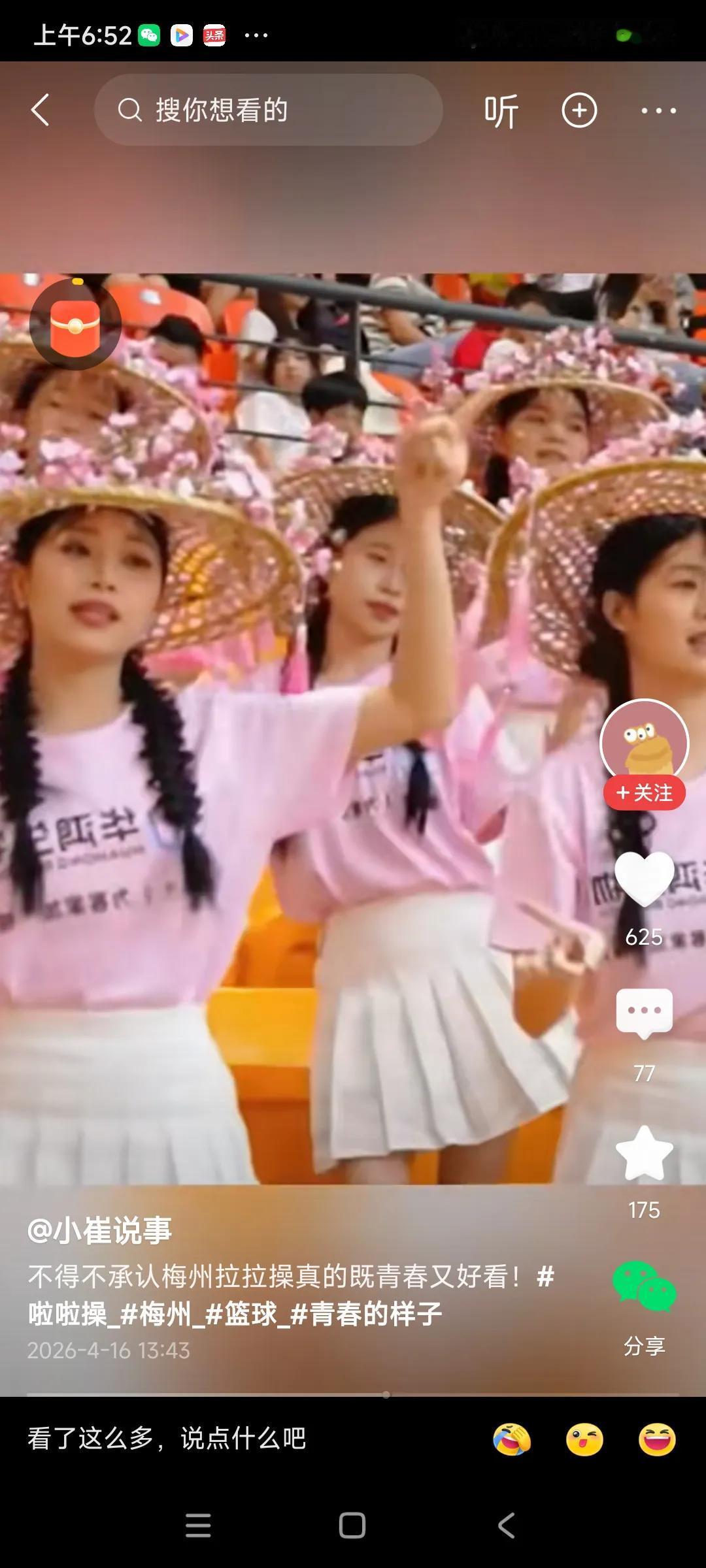 梅州是个好地方，以前足球之乡，客家美女温柔善良，，
听说有不少人想去梅州找女朋友