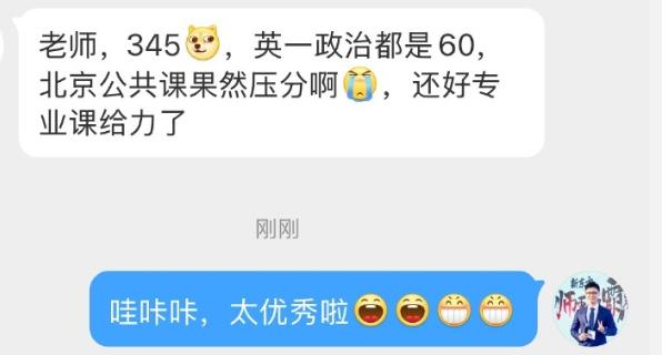 考研查分啦！北京吉林已出分，还有这些省份同步开通查询
没错没错！考研查分已经正式