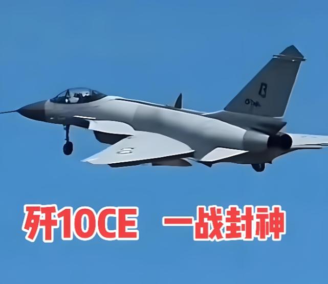 一旦歼10CE降落在平壤，下一秒，美军的F-35、萨德雷达和日本的出云号航母，就