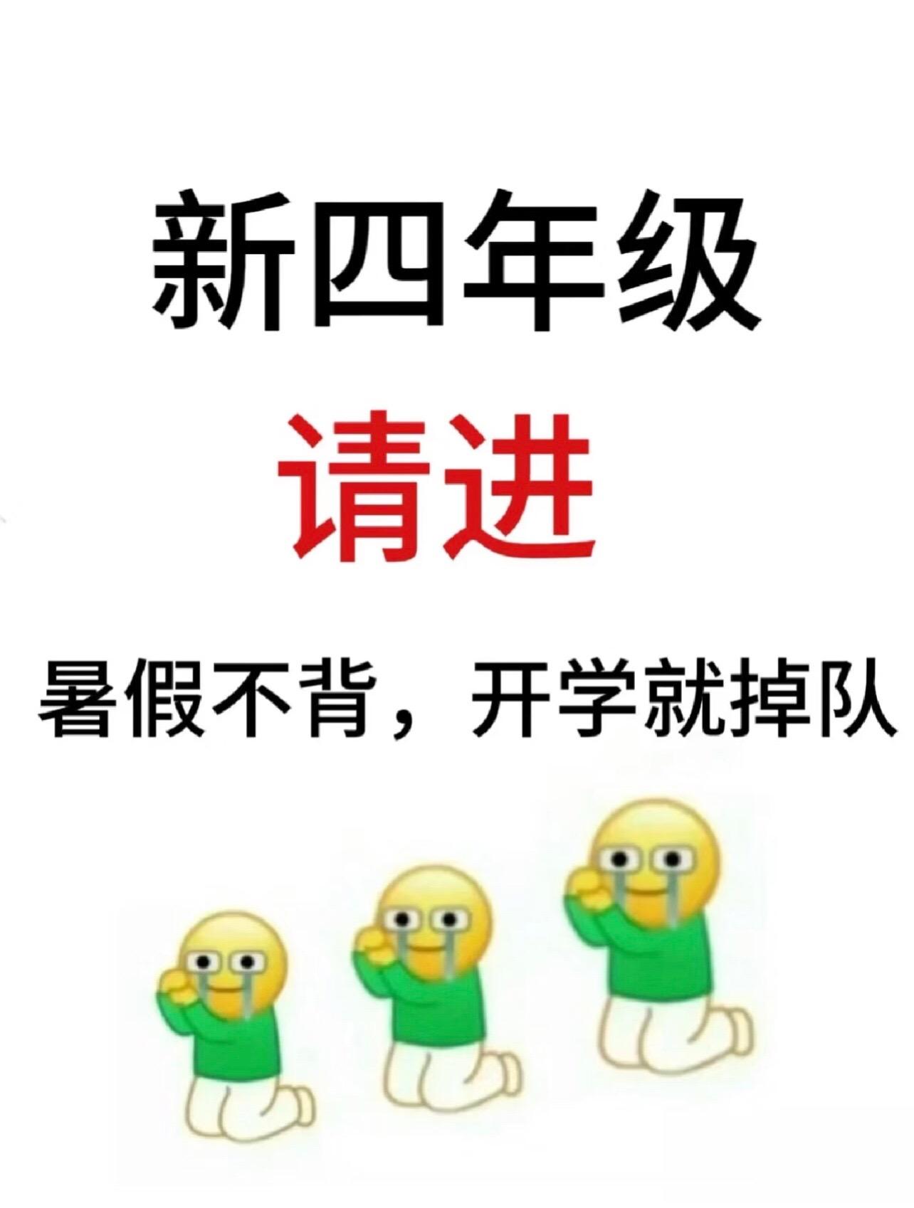 四年级上册语文暑假预习必背知识点总结‼️。老师整理出来了，知识点概括全...