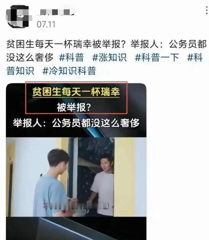贫困生每日喝咖啡遭同学蹲点举报 一名获评4500元最高档助学金的女大学生，因坚持