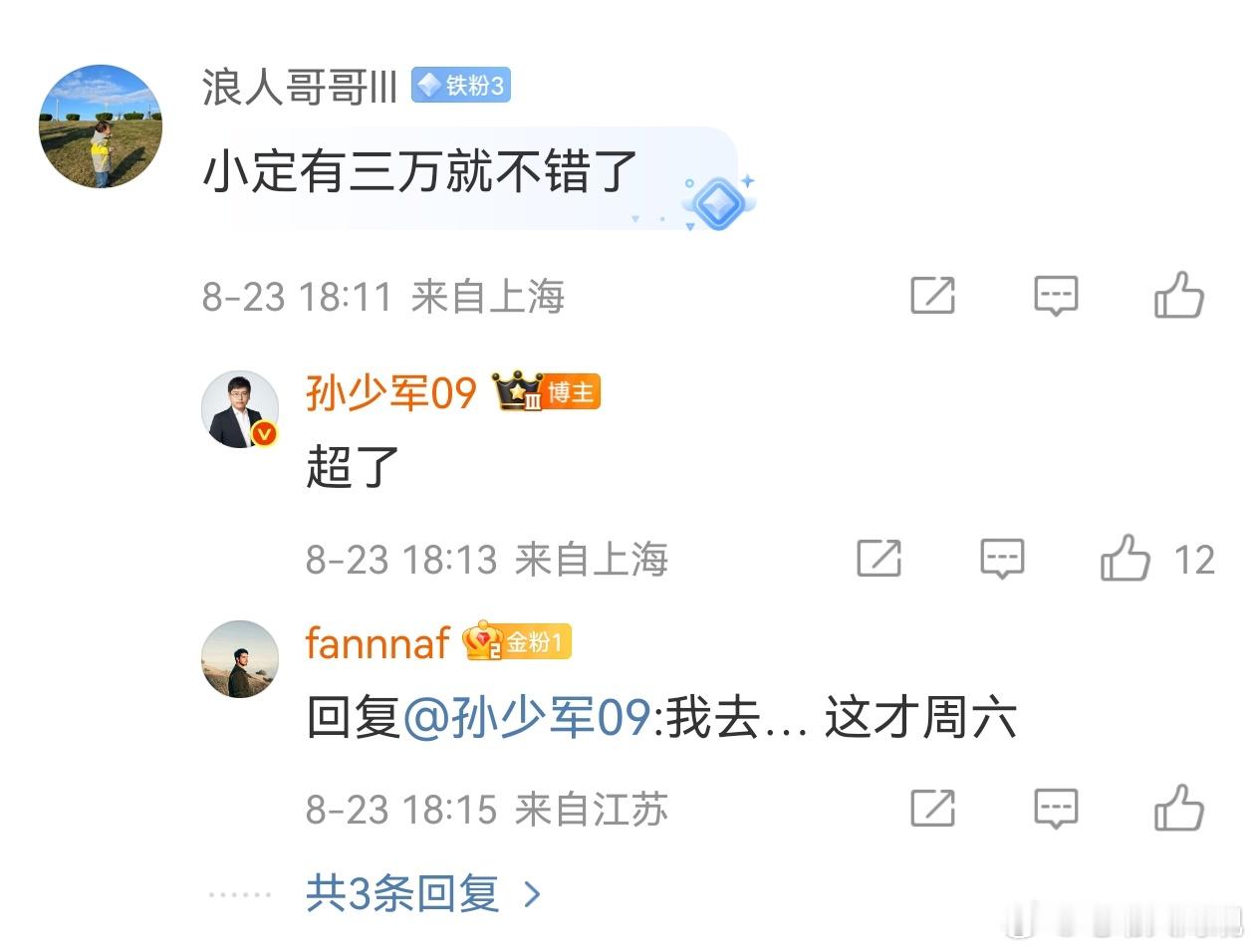 ？？？今年产能又没有了…[二哈][二哈]蔚来汽车[超话]蔚来全新es8 ​​​