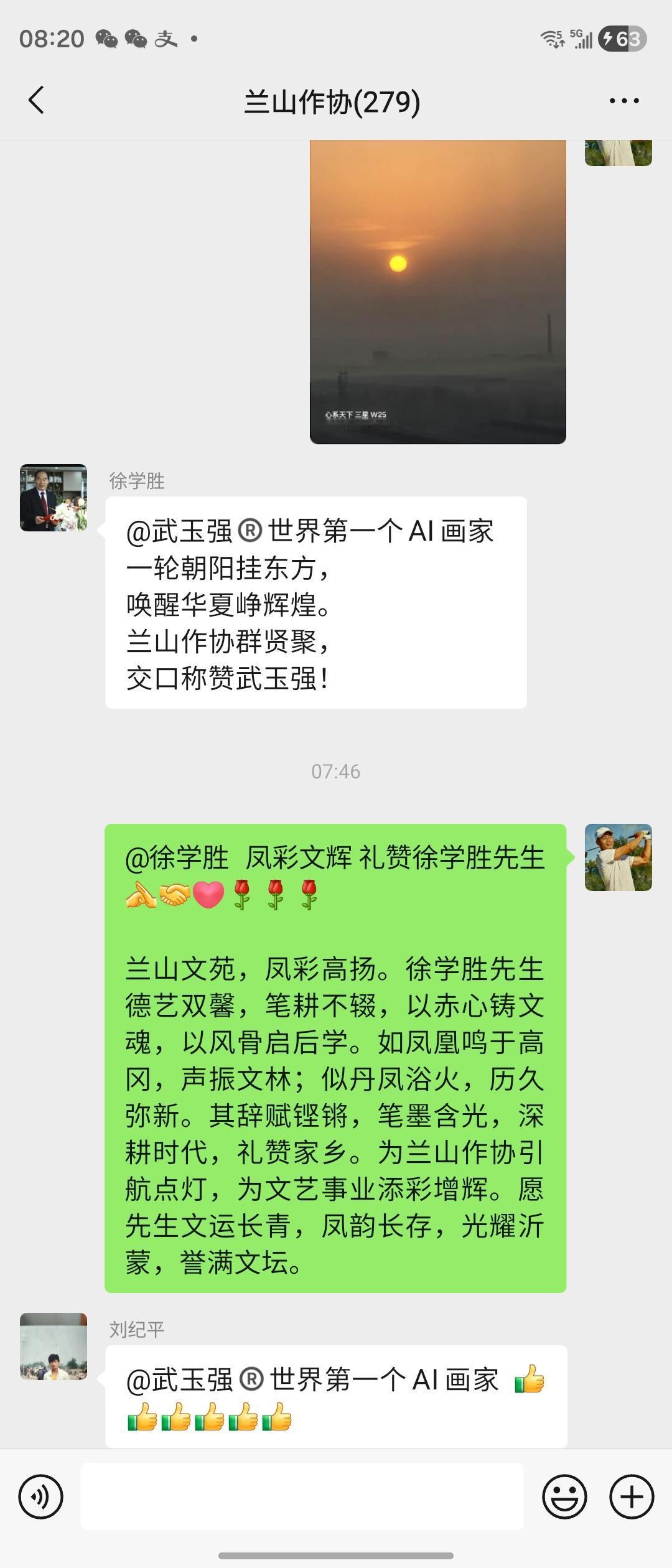 兰山作协[强]凤彩文辉 礼赞徐学胜先生[碰拳][握手][心][玫瑰][玫瑰][玫