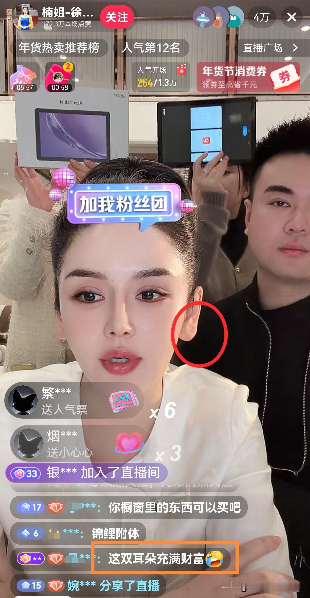 徐楠楠今晚直播间人数从4万上升到10万，但是她并没有带货，
网友却发现了她身上的