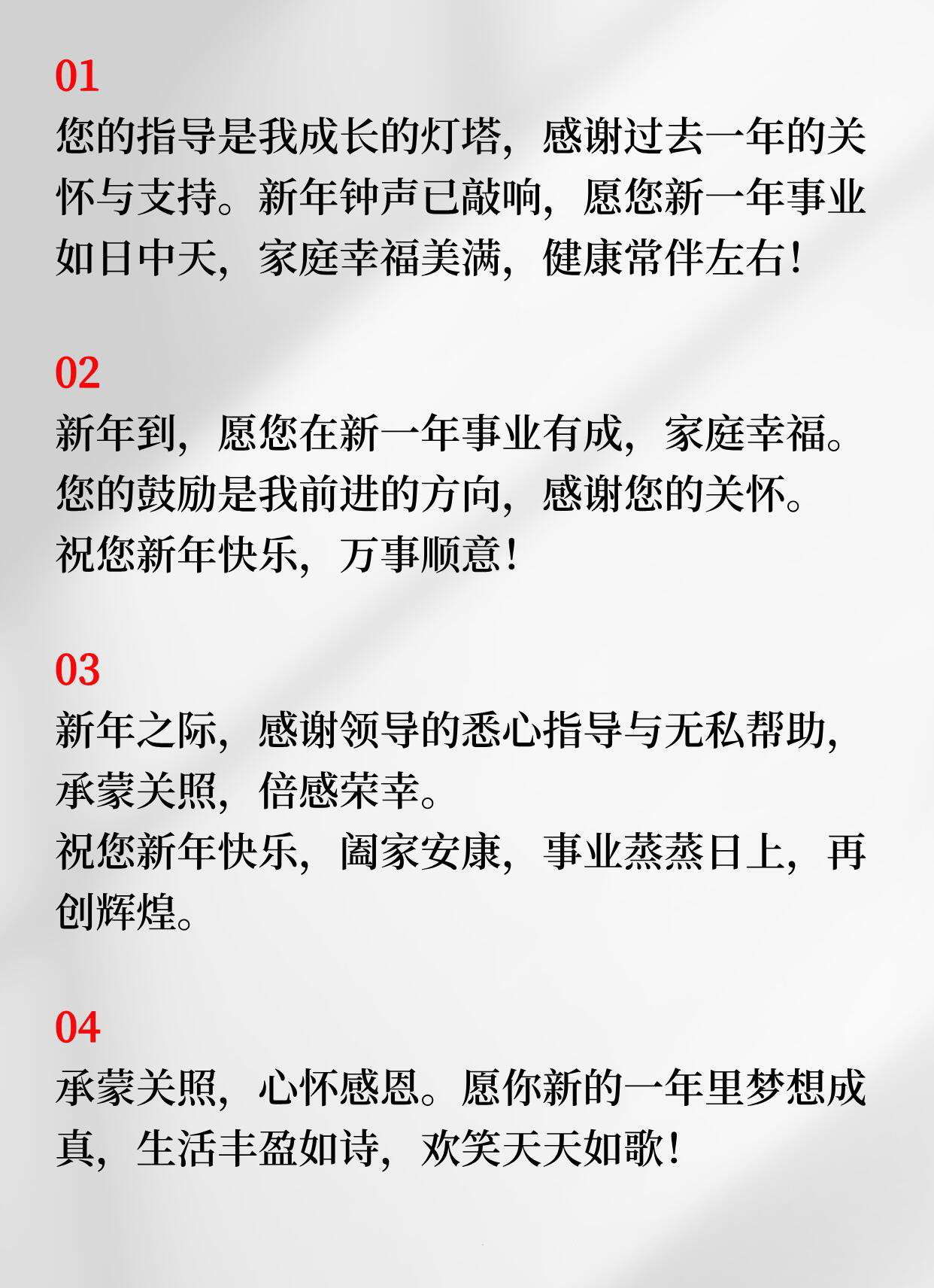 过年的时候给领导短信拜年不知道怎么发的看过来，里面内容根据实际情况自行修改。 