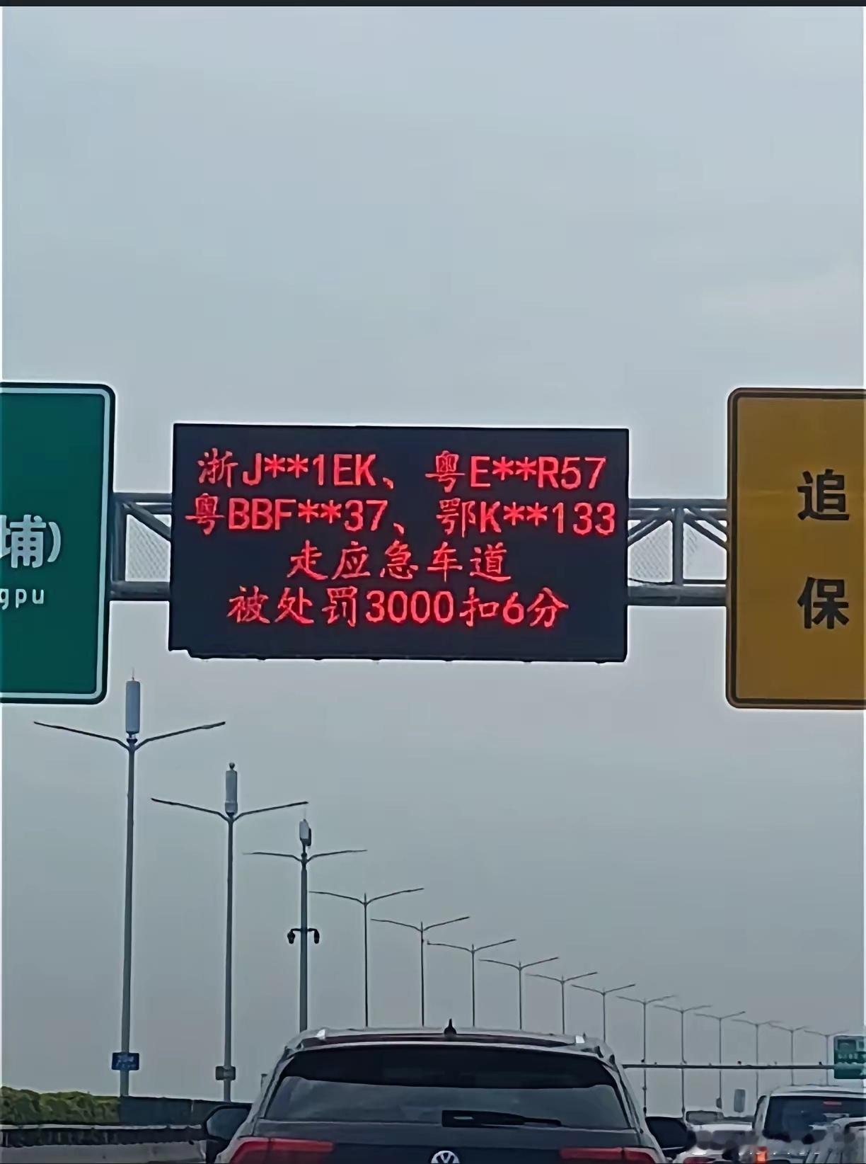 五一假期自驾出来玩的朋友，上高速千万不要走应急车道，毕竟那是生命救援通道，尤其是