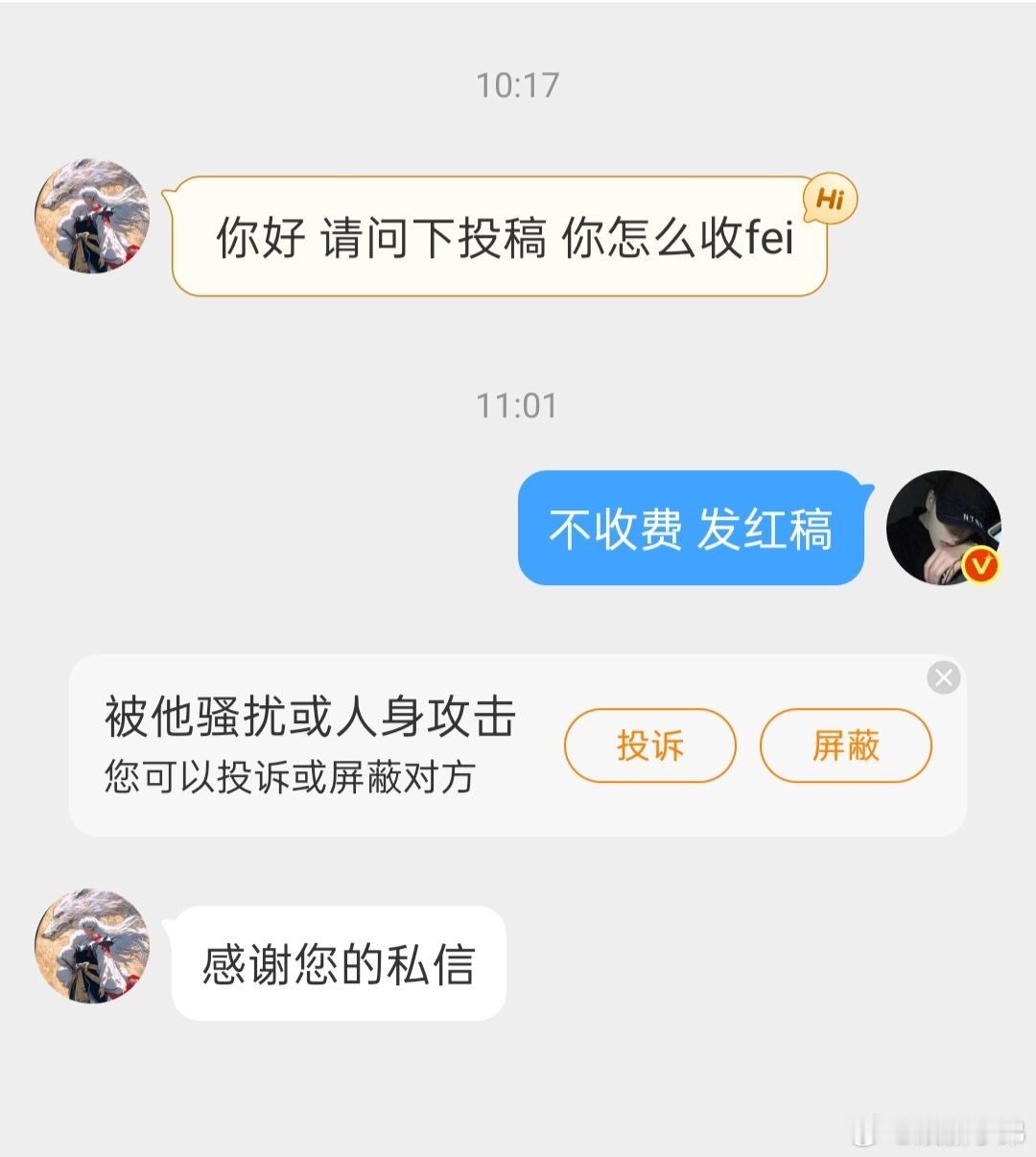 借17号+今天罗狮粉说点事吧:第1️⃣:大家不要给小弟发红包，不收的哈，非常感谢