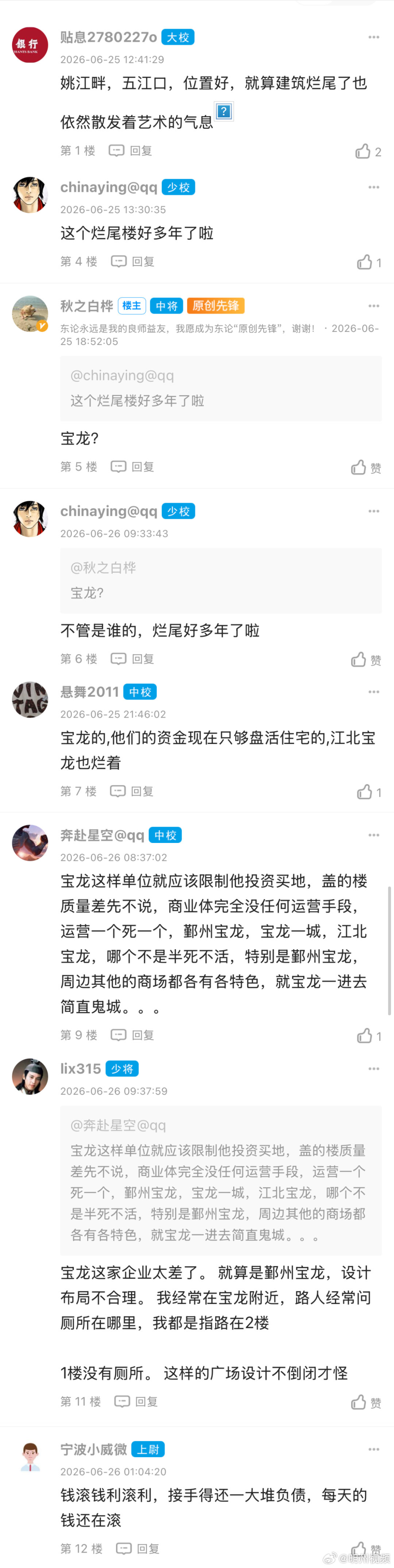 【宁波这三幢烂尾楼成了青林湾大桥最刺眼的伤疤 ，网友：这么好的位置可惜了】近日，