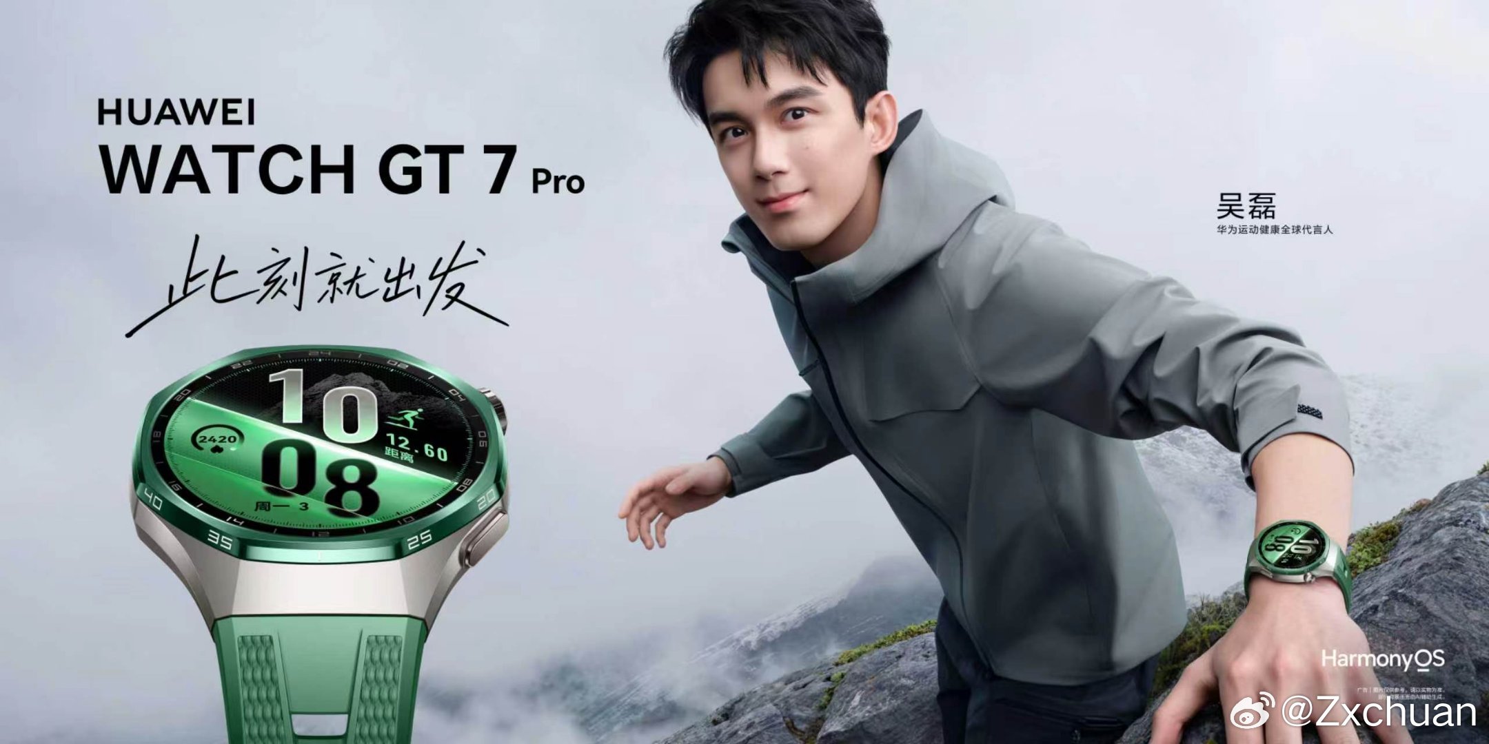 华为发布会 从预热信息可以看出，华为WATCH GT 7系列兼顾穿搭美学和硬核技