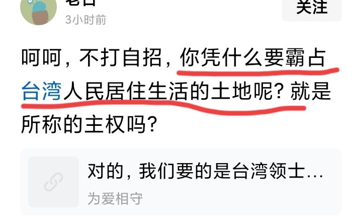 祖国统一，是全球中国人和华人华侨的神圣使命，也是海峡两岸中国人的共同愿景，你不认