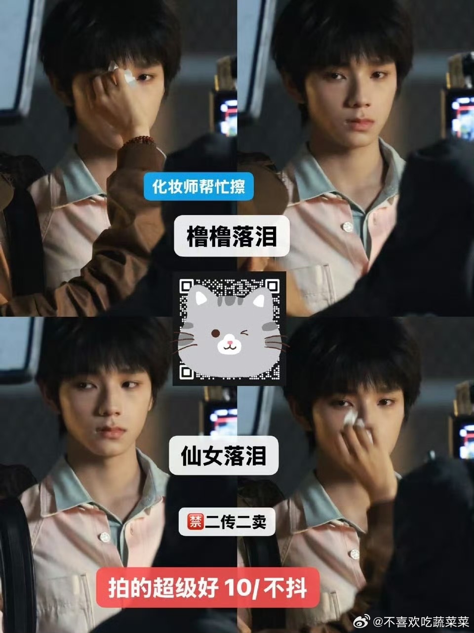 tg 王橹杰哭了吗 