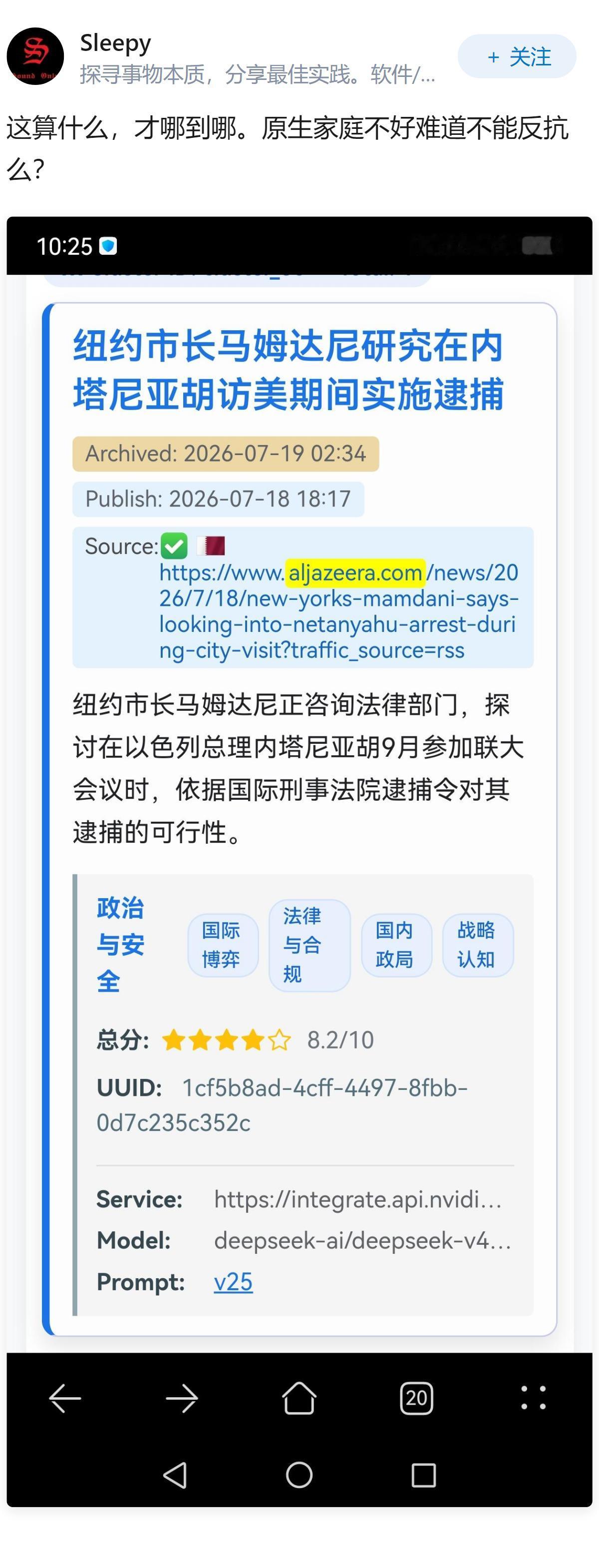如何看待美国副总统万斯怒斥“以色列去死吧”？