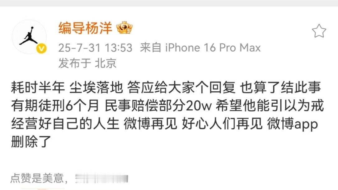 李明德坐牢去了。 ​​​