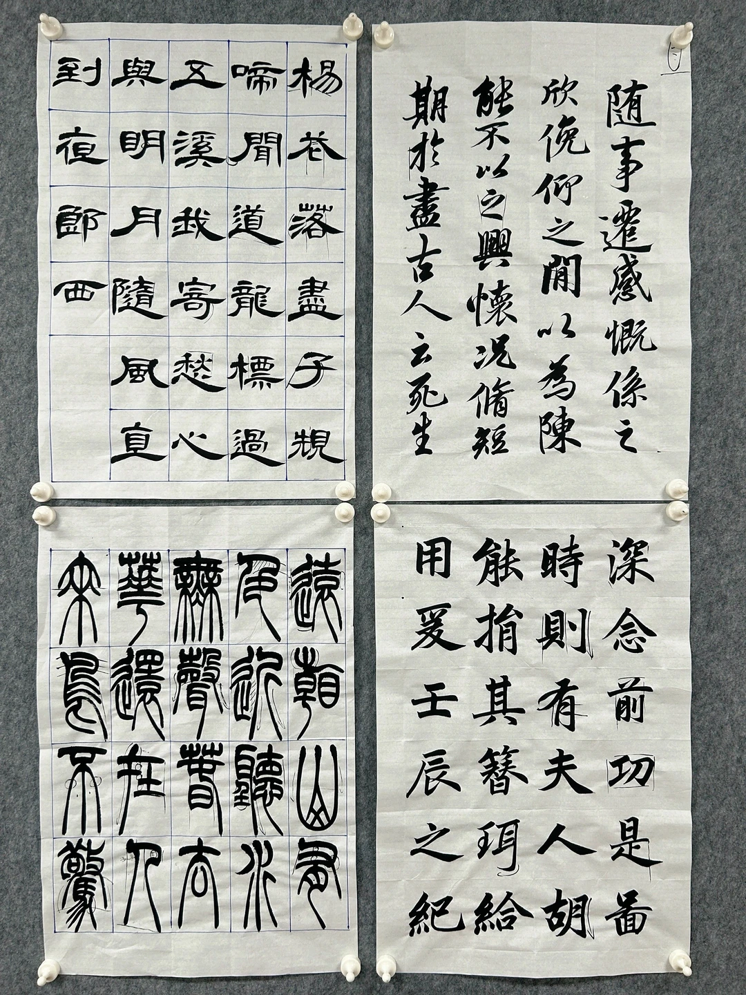 7月第一次书法模拟周考