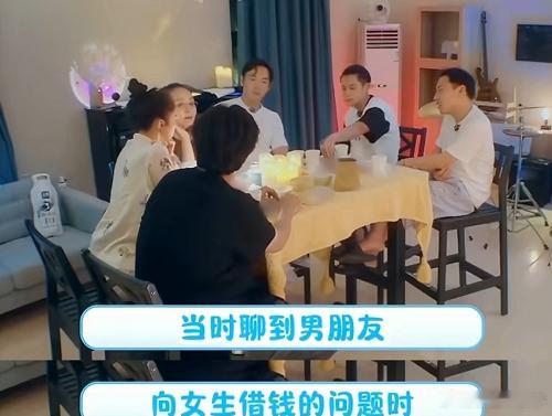这是回旋镖吧？！2022年的桃花坞，聊天环节，如果男朋友向你借钱怎么办？ 董璇当