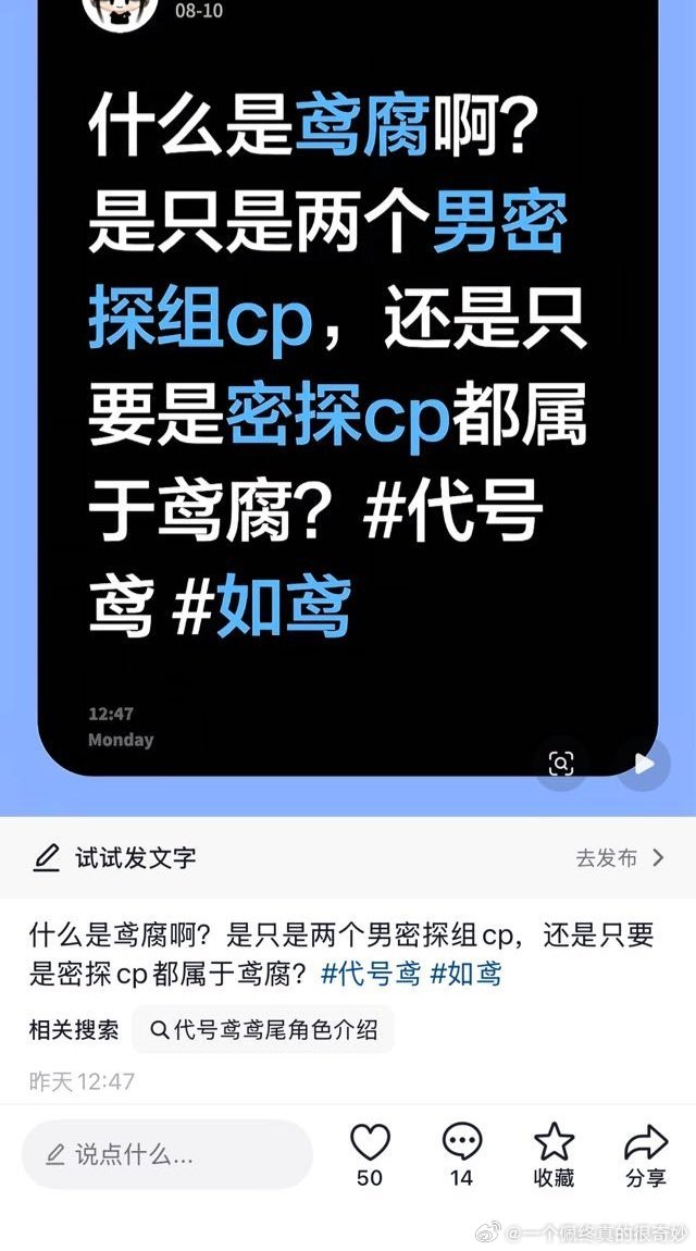 我没绷住 