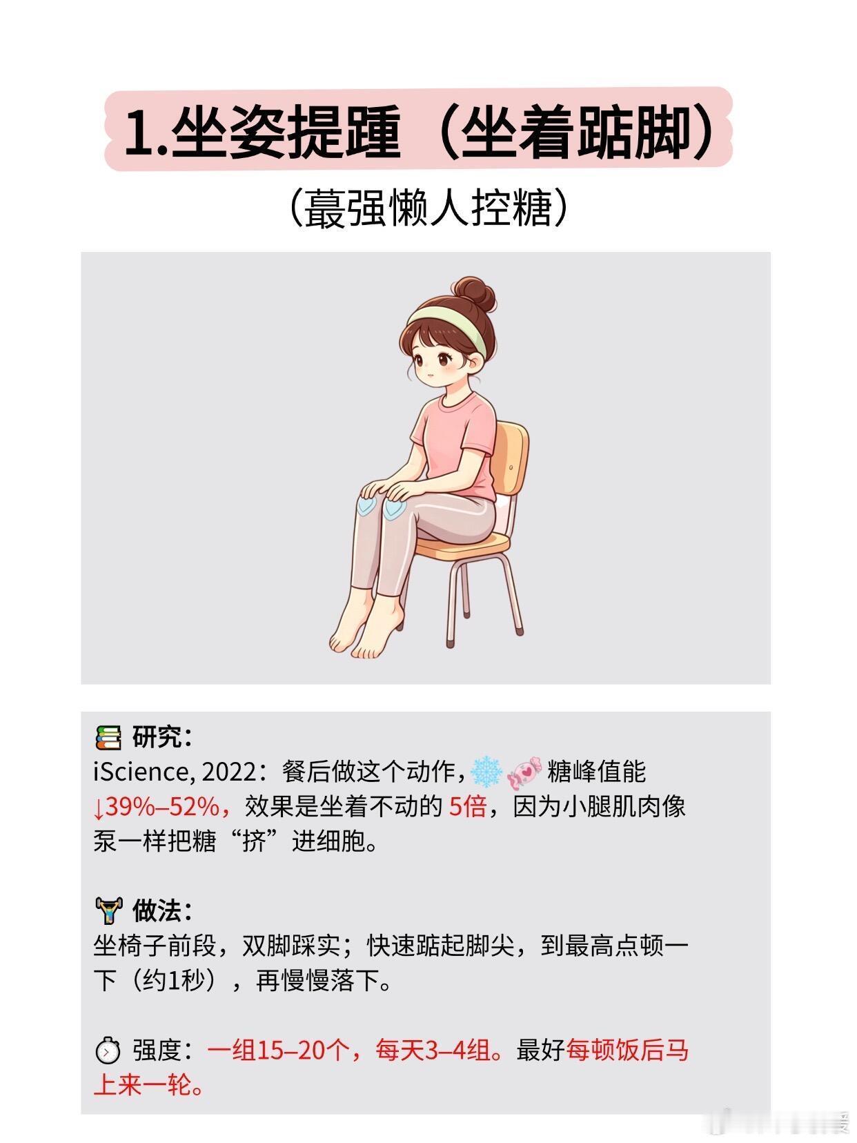 晚饭后最好的耗糖运动找到了最适合我的晚饭后耗糖运动了