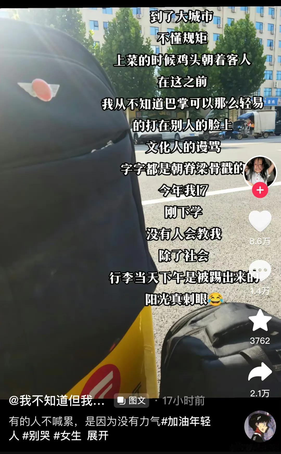 哪里的规矩鸡头不能对着人？？凭啥这么欺负一个未成年小女孩啊？？