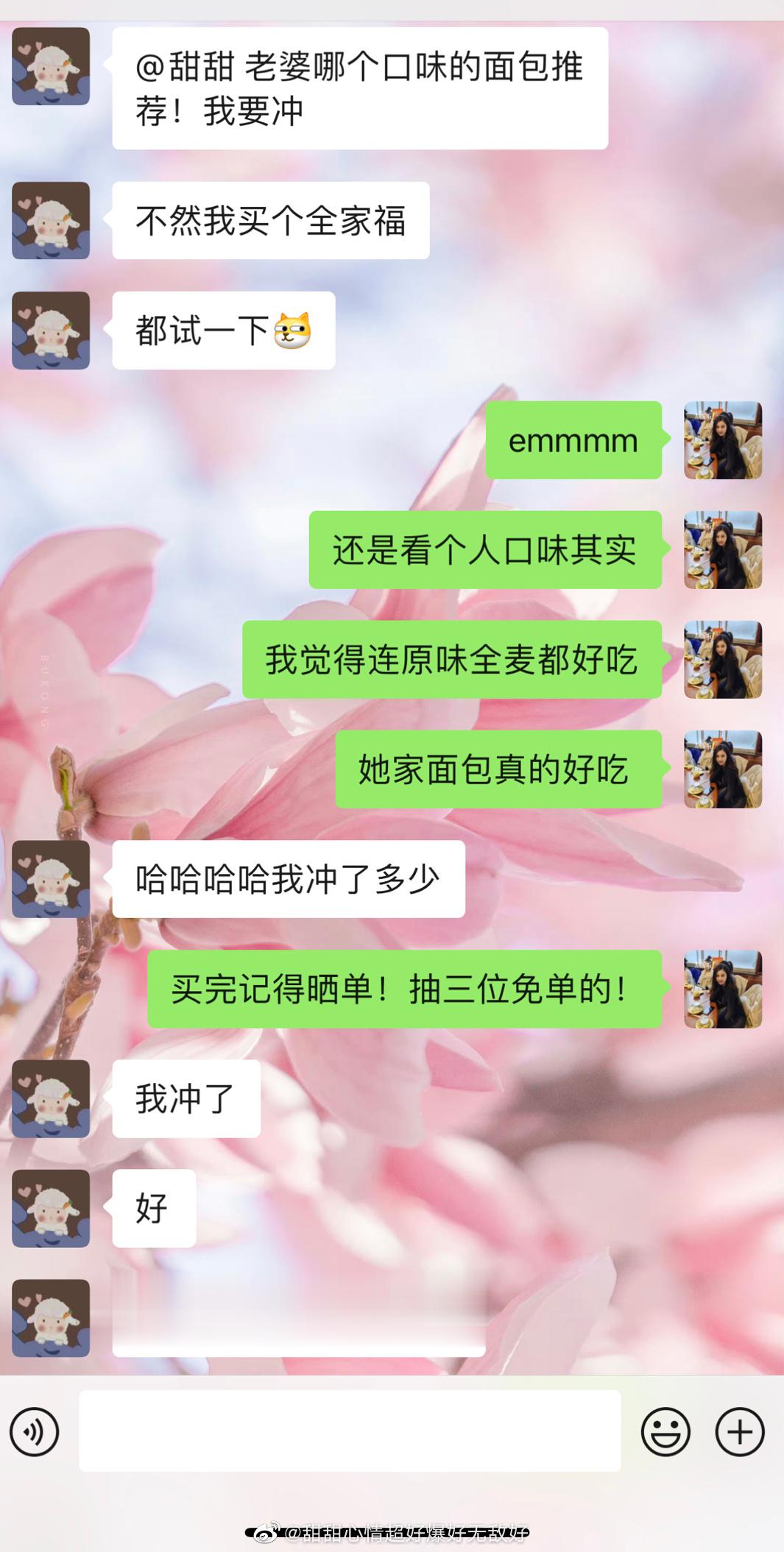 王饱饱的群里姐妹的反馈全麦面包🍞真的好吃健康又低卡不会胖人的！有奶酪馅儿的都巨
