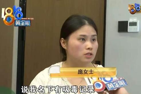 女子来杭州出差，被警方找上门：你有吸毒记录！女子傻眼：我没有！结果一查更麻烦……