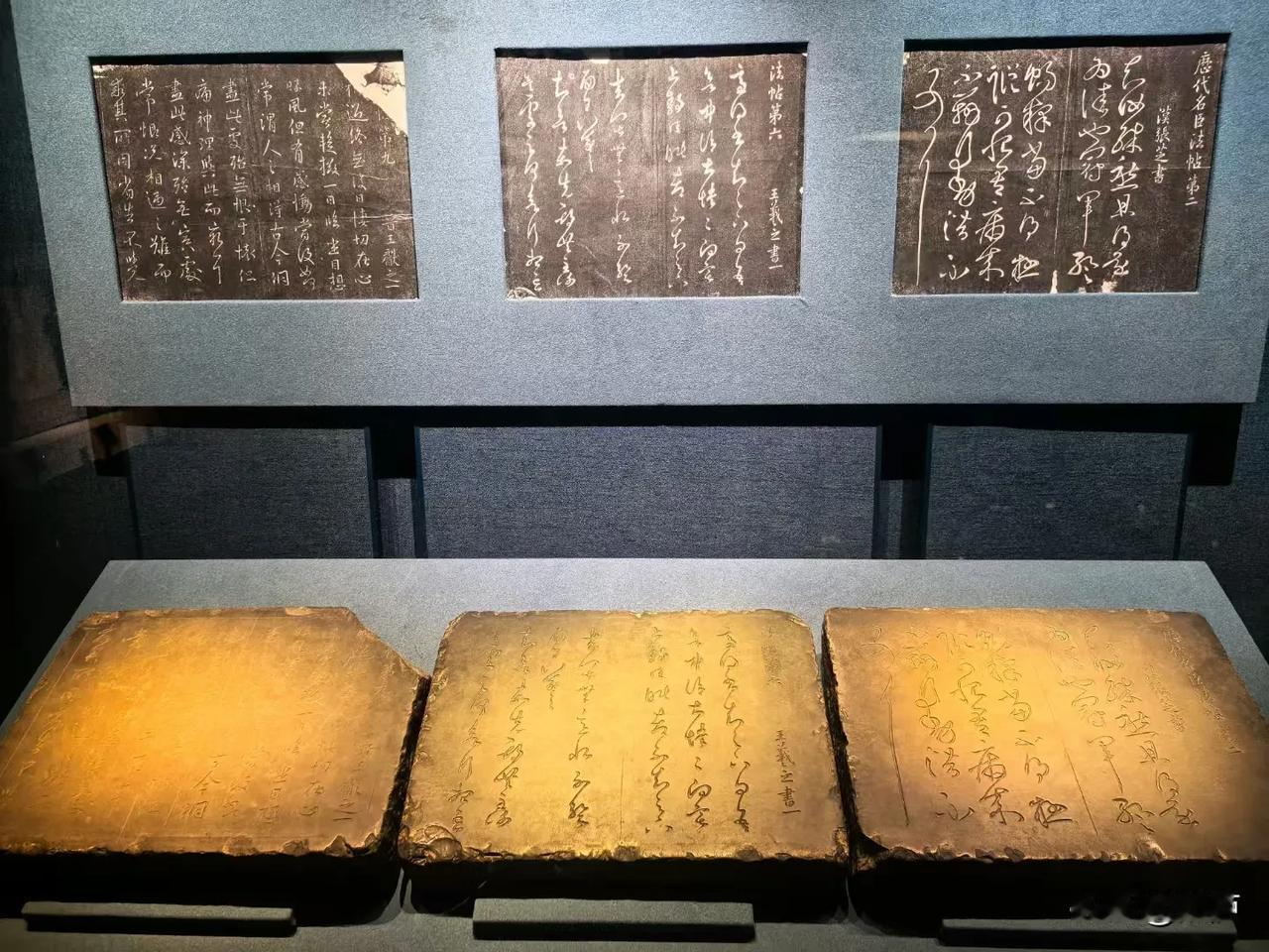 淳化阁帖