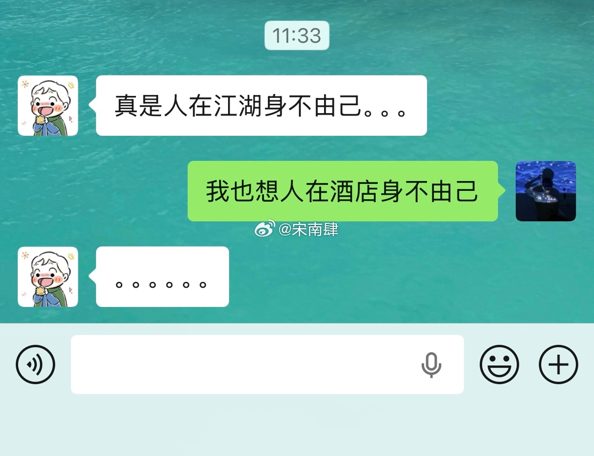 会聊 多聊 