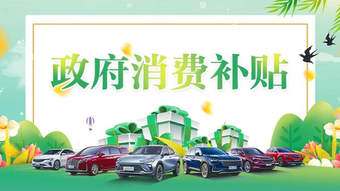 七部门联合发文定调，2030年消费市场目标60万亿，大量消费者还不清楚补贴从哪领