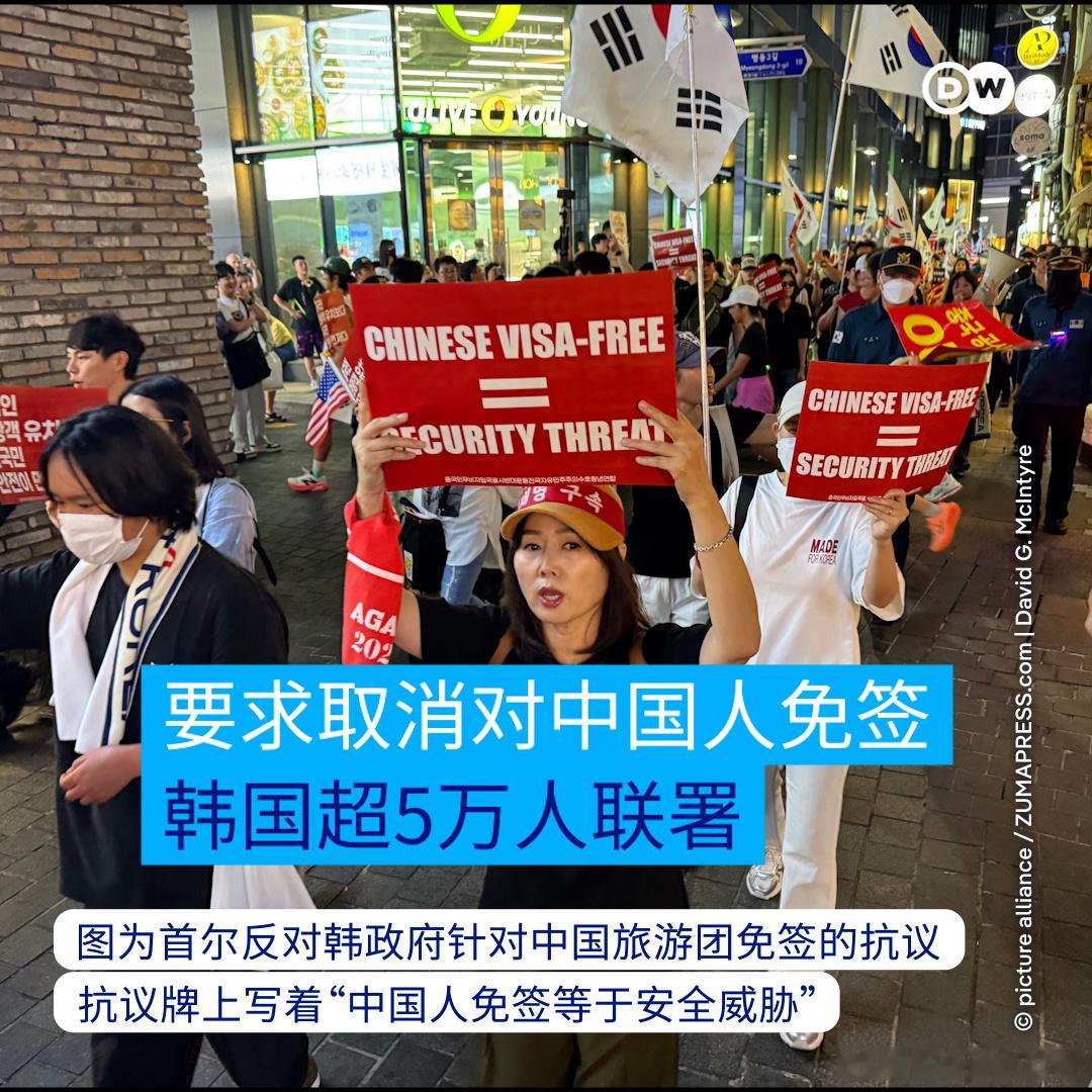 韩国超5万人联署，要求取消对中国人免签 这项名为“要求禁止中国人免签入境及加强外