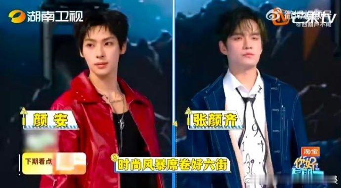 你好星期六下期开启好六时装周你好星期六辛云来[超话]好六时装周这波创意满分！之前