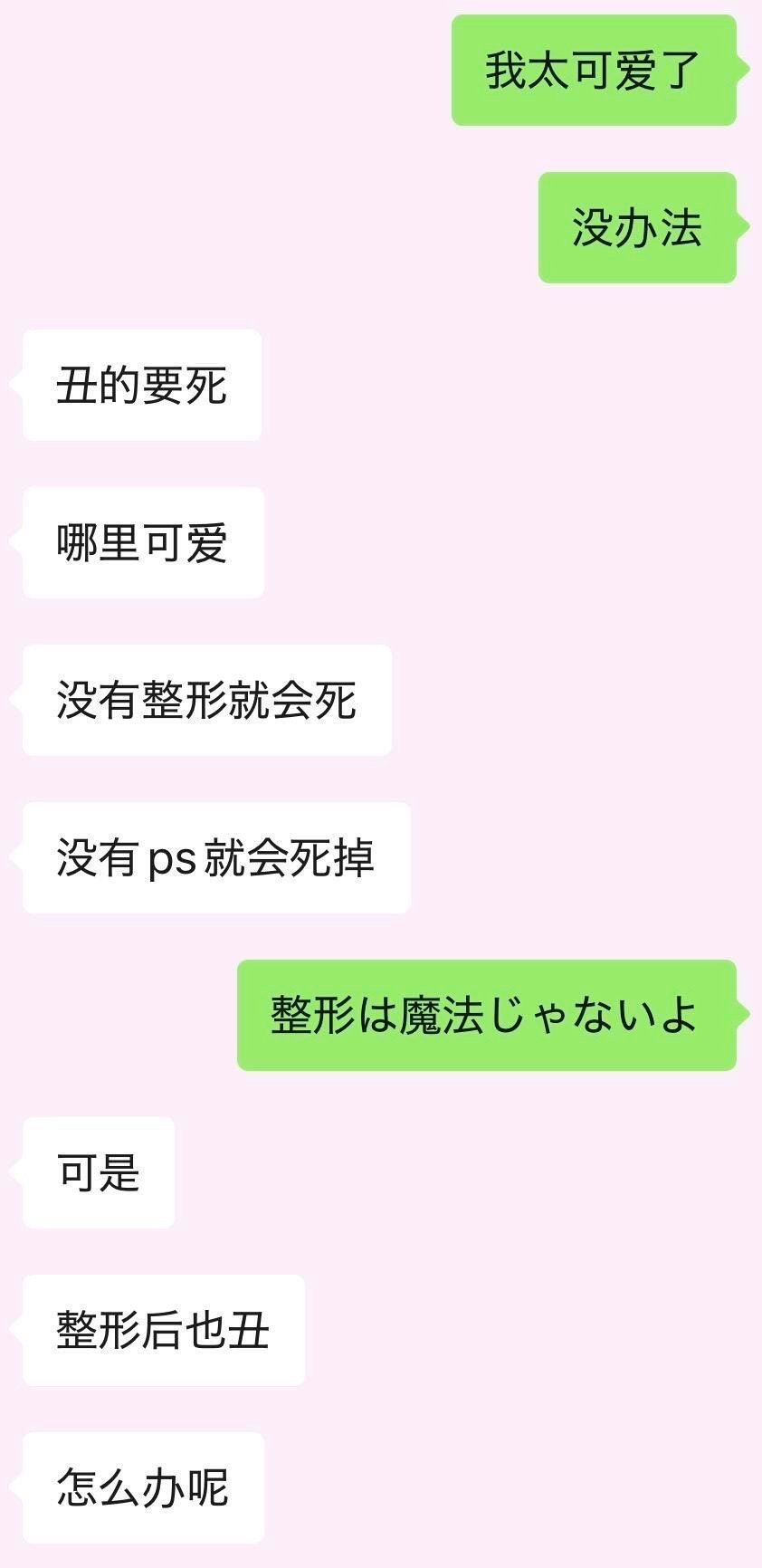 男朋友在吵架的时候说这种话怎么样 ！！！ 