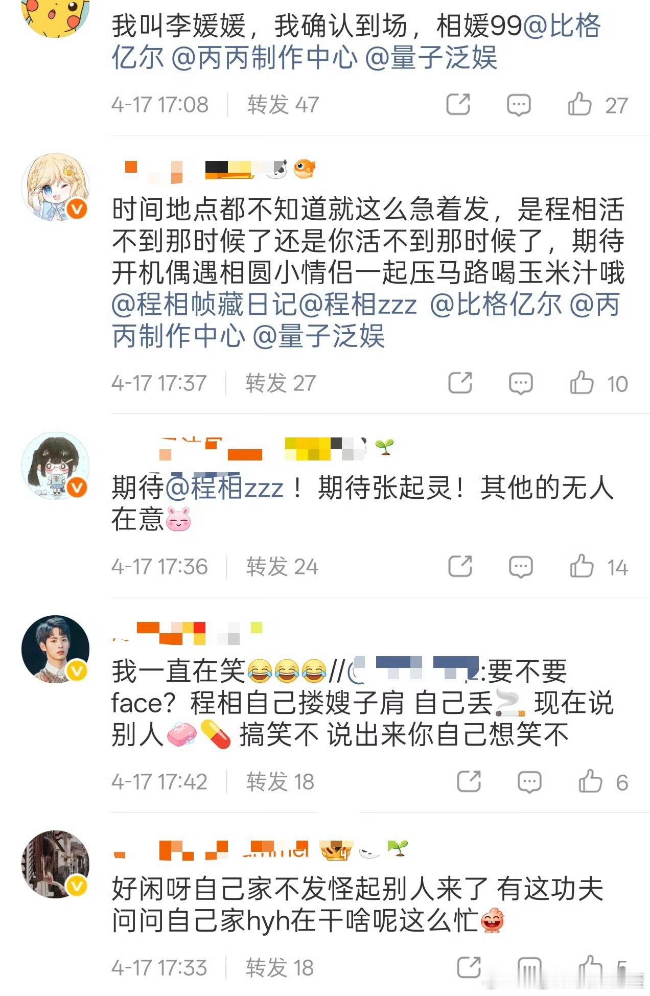 因为吴邪的私家笔记2开机通知程相对接通知的更早，徐振轩粉丝在维权 