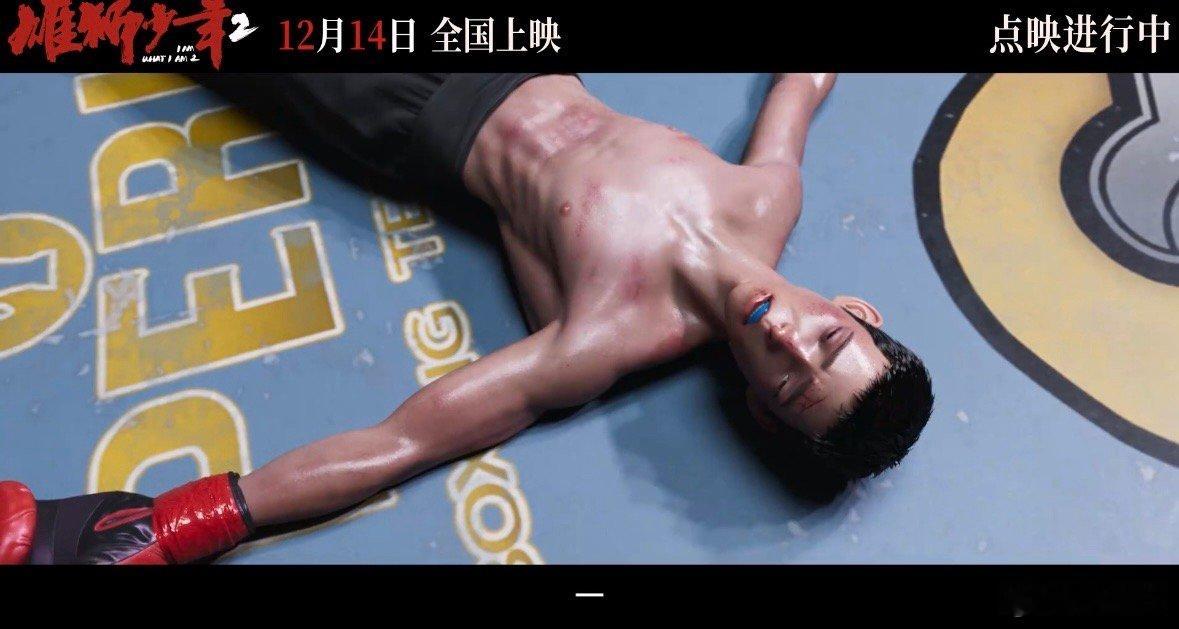 雄狮少年2终极预告  雄狮少年2提气爽片  国漫崛起之作，阿娟于擂台之上，与醒狮
