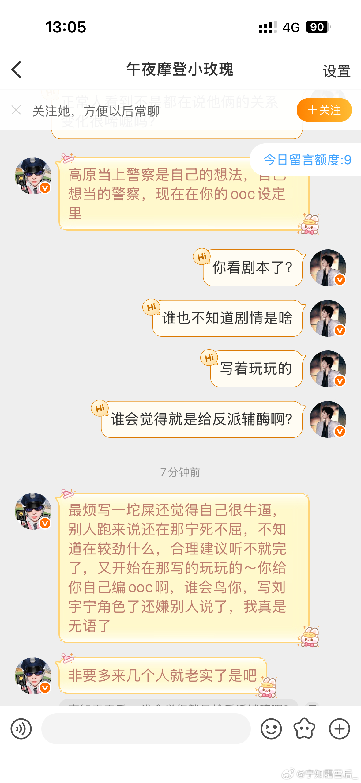 我不知道您们这是怎么了留言额度没了没法回，那就统一挂出来回应一下。首先，我想先道