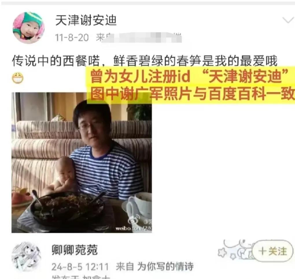 百度副总裁的女儿在刚出生不久就有了自己的社交账号，图中就是她爸爸吧，戴着眼镜，现