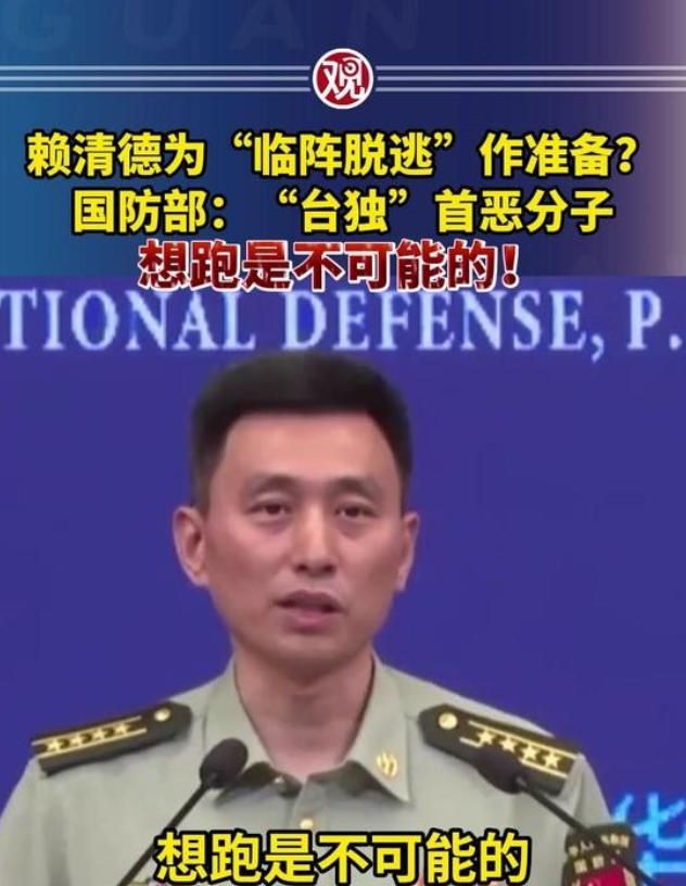 赖清德这几天心里肯定不太平。

随着解放军对台岛的军事压力不断加码，台独势力的处