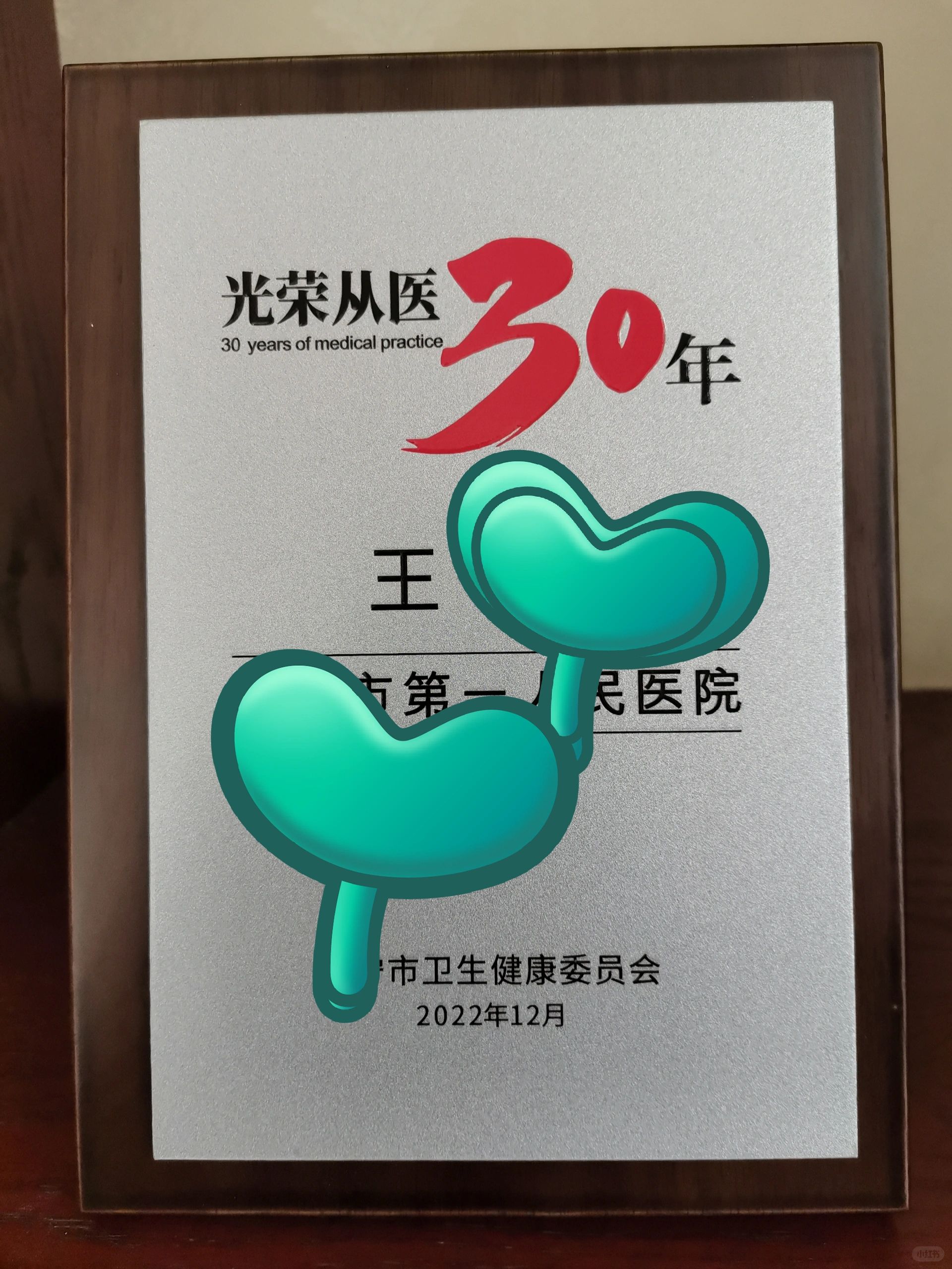 大家好呀！我光荣退休啦啦啦