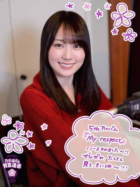 乃木坂LOCKS賀喜遥香