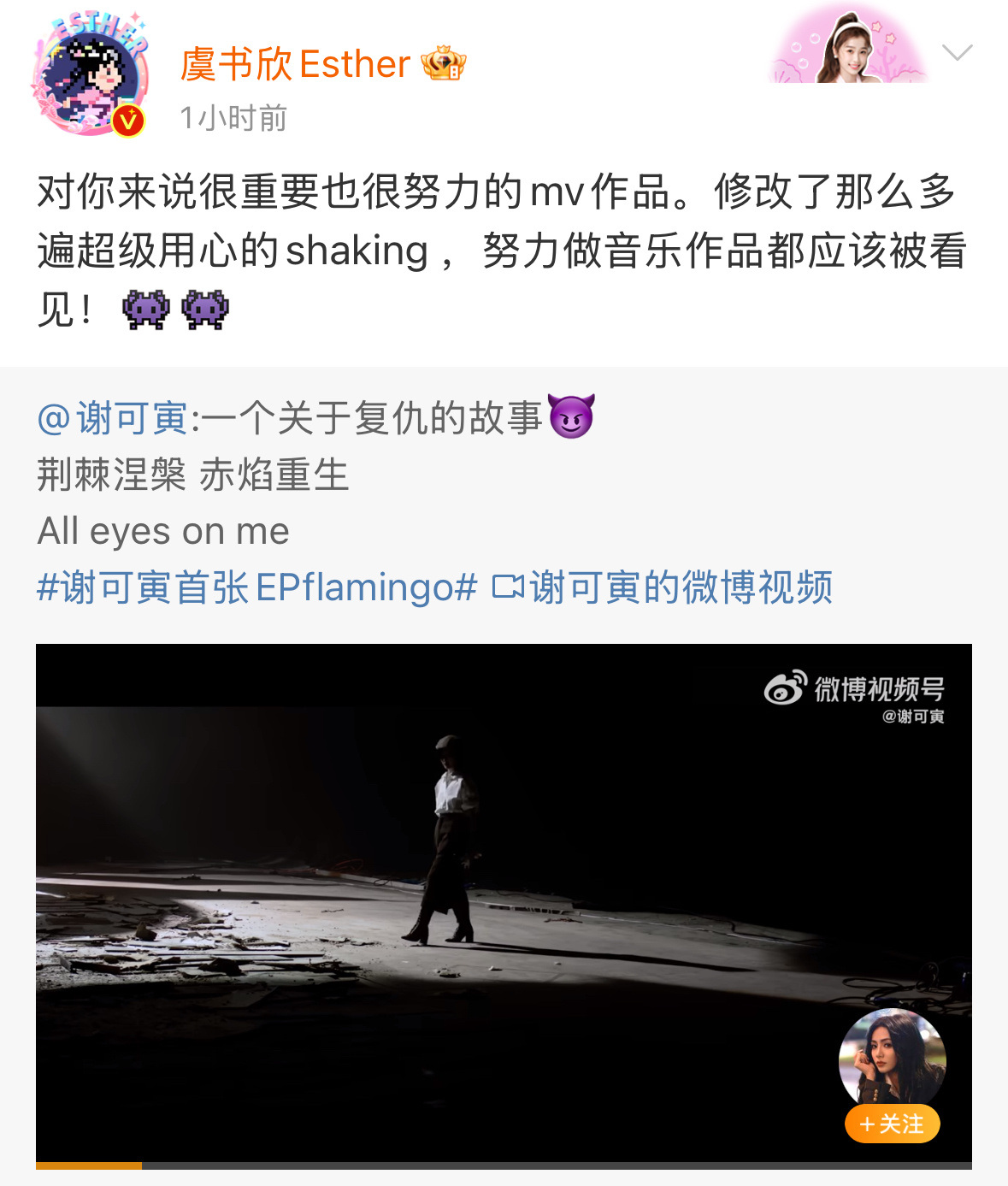 shaking这都帮欣欣宣传永夜星河宣传妙妙[悲伤]可想而知 感情是真的很好很好