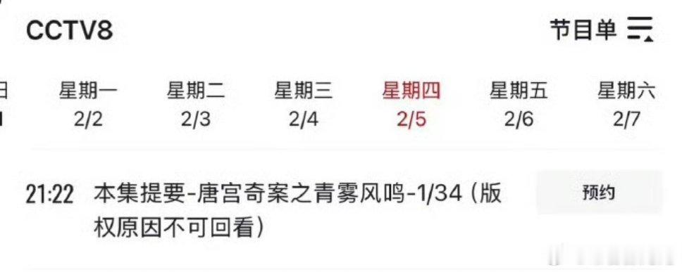 莫离上星央8  白鹿的一番古装剧几乎全部上星了