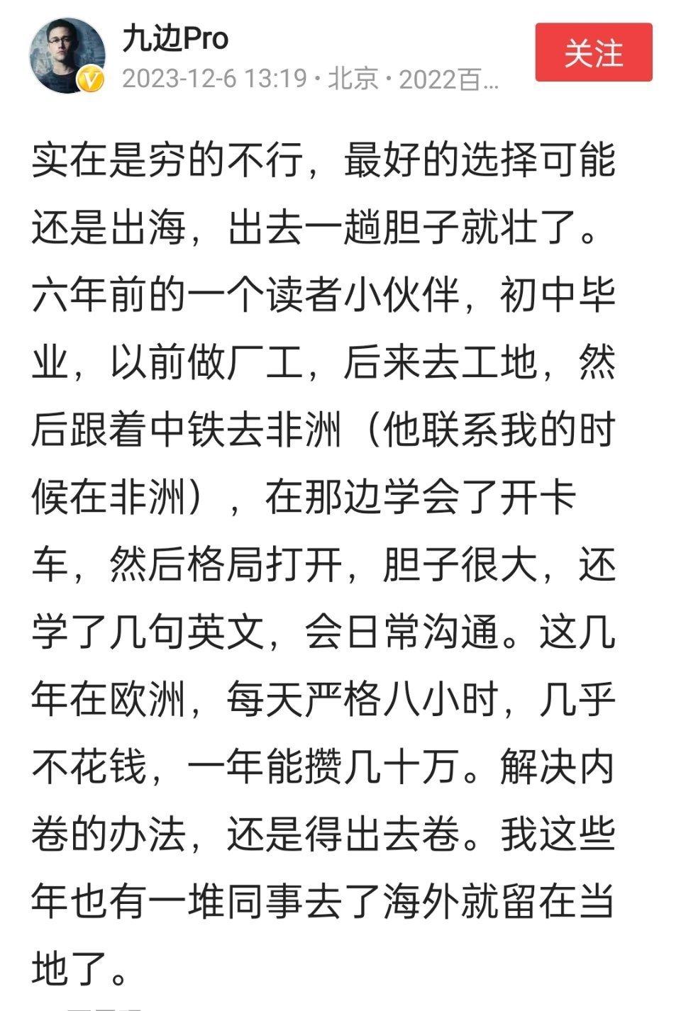是的，世界很大，还有大片待开发的土地，年轻人可以出去闯一闯 ​​​