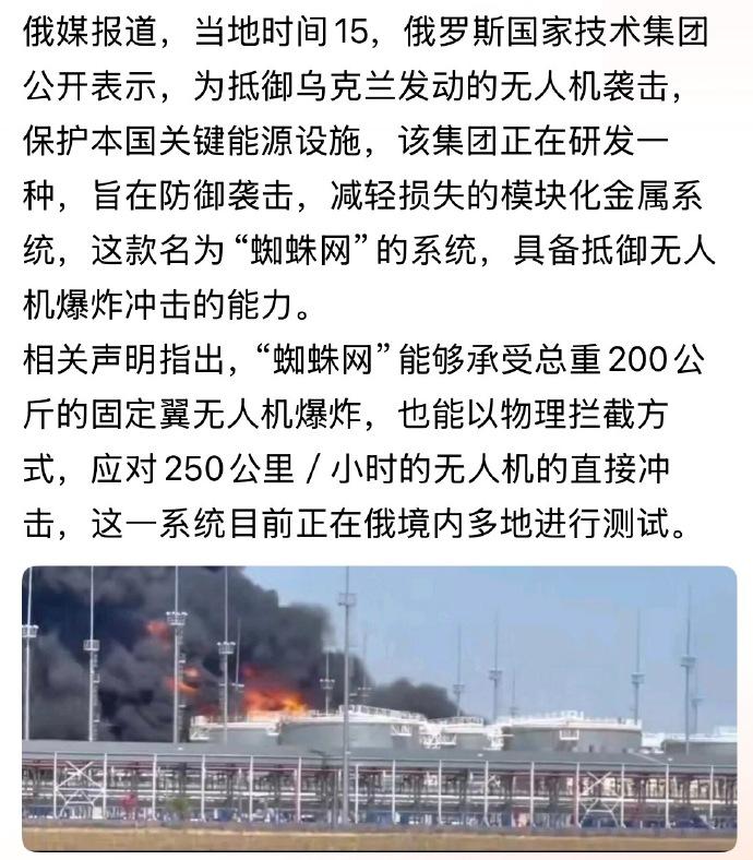 我的理解是，相当于弄一个大罩子，把炼油厂罩住，把储油罐罩住，把高价的目标罩住……