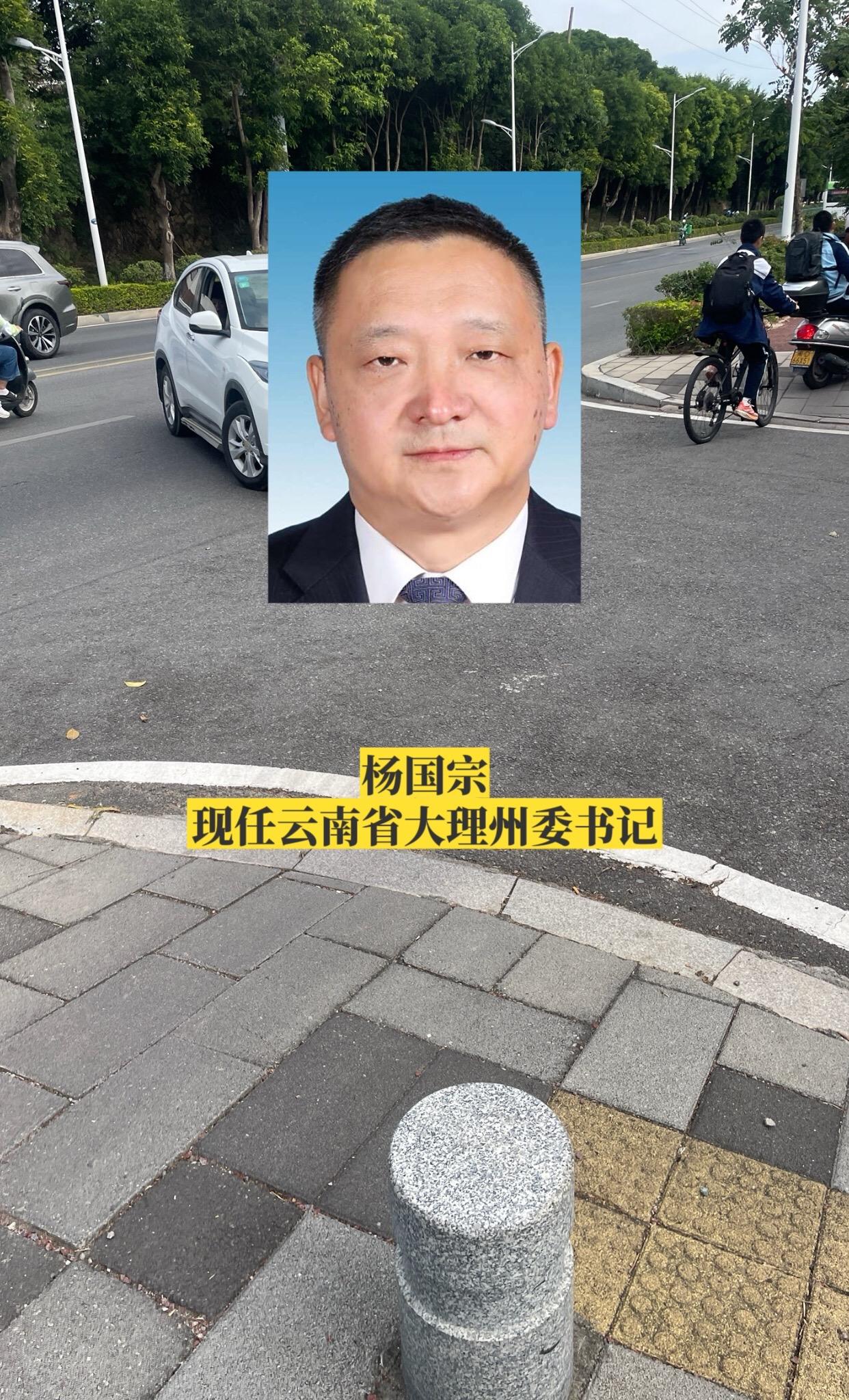 云南大理州委领导。